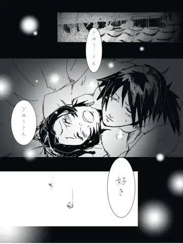 [Rio] Tomioka Giyuu × Kochou Shinobu Giyushino Manga Fhentai - Page 7