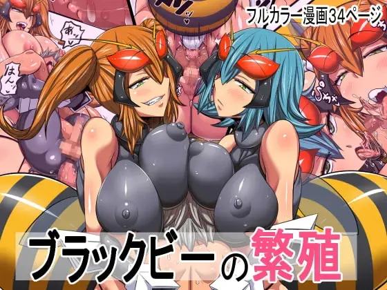 Black Bee no Hanshoku Fhentai - Page 1