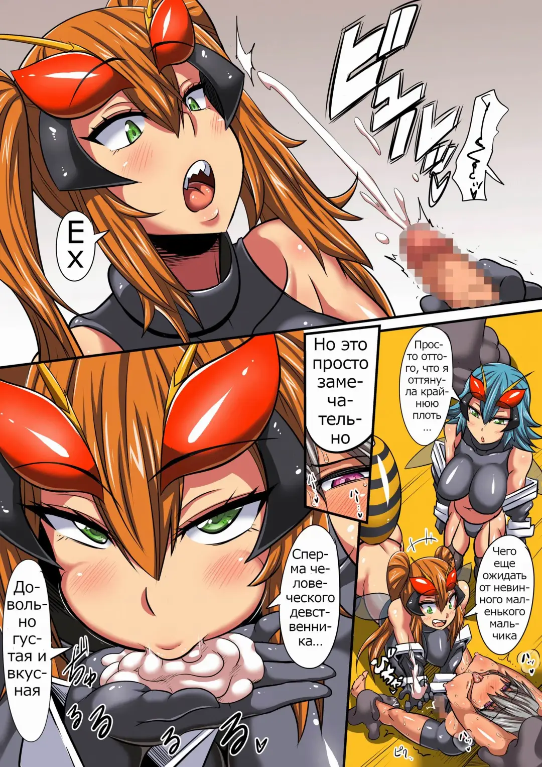 Black Bee no Hanshoku Fhentai - Page 6