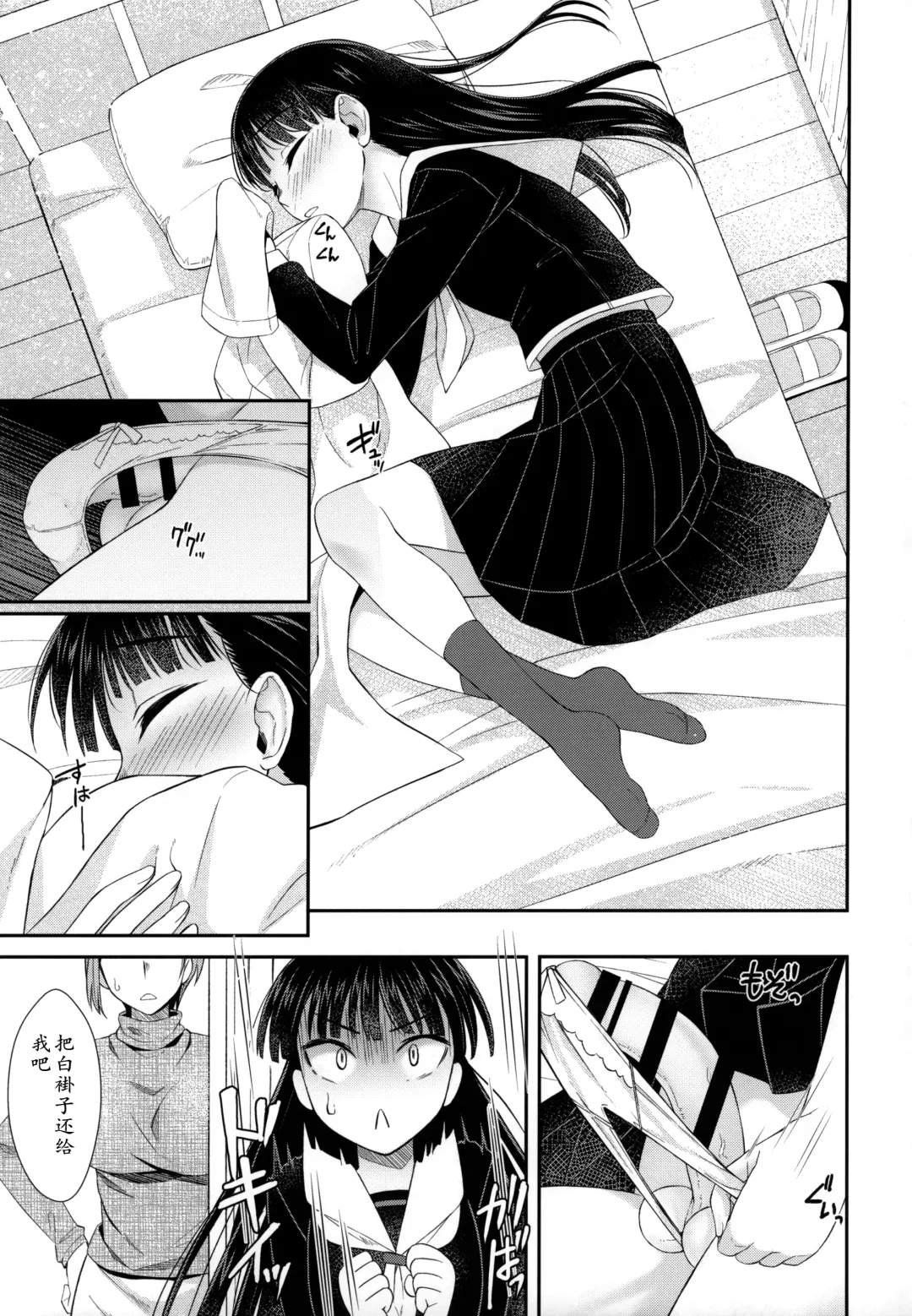 [Condessa] Hokenshitsu nite Seitsuu Girl | 保健室的通精少女 Fhentai - Page 11