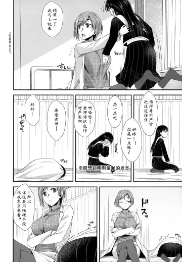 [Condessa] Hokenshitsu nite Seitsuu Girl | 保健室的通精少女 Fhentai - Page 14