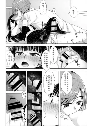 [Condessa] Hokenshitsu nite Seitsuu Girl | 保健室的通精少女 Fhentai - Page 16