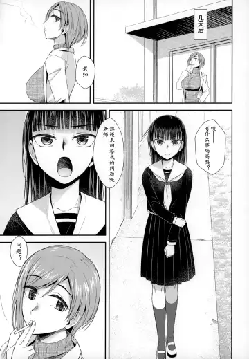 [Condessa] Hokenshitsu nite Seitsuu Girl | 保健室的通精少女 Fhentai - Page 25