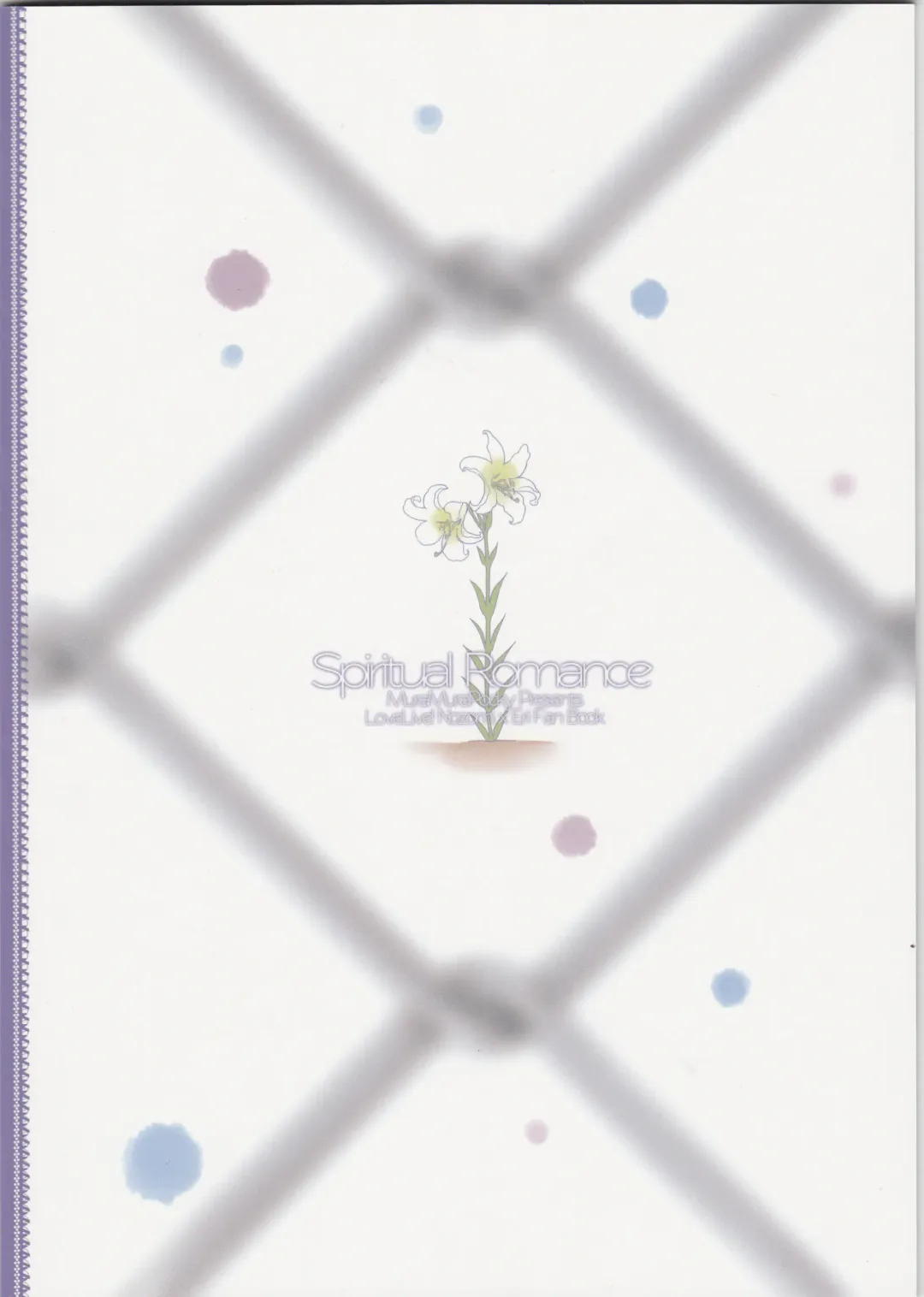 [Kasumi] Spiritual Romance Fhentai - Page 27