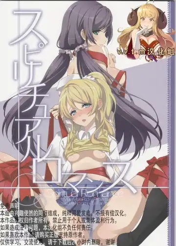 Read [Kasumi] Spiritual Romance - Fhentai