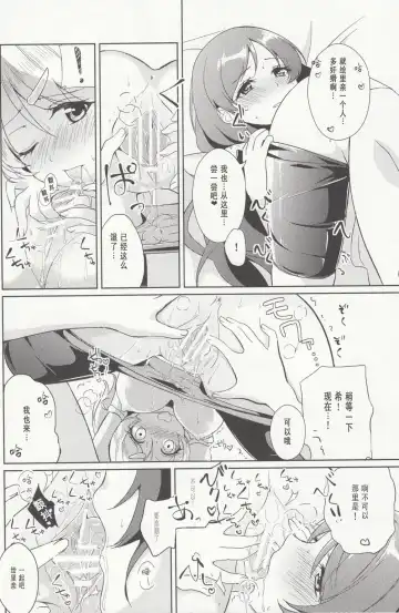 [Kasumi] Spiritual Romance Fhentai - Page 12