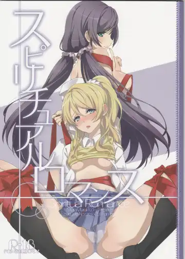 [Kasumi] Spiritual Romance Fhentai - Page 2