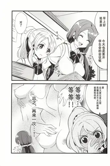 [Kasumi] Spiritual Romance Fhentai - Page 23