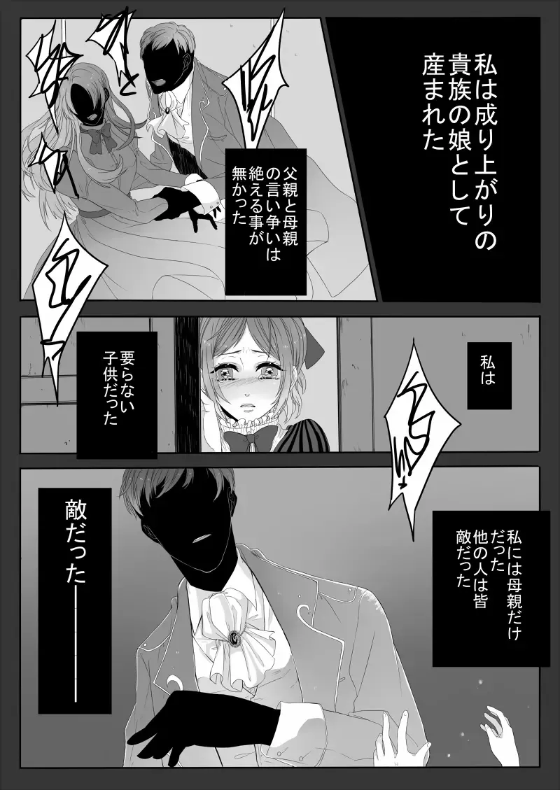 [Midorikawa Pest] おんなのこものがたり Fhentai - Page 3