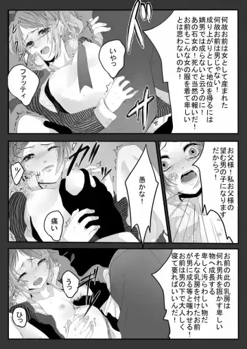 [Midorikawa Pest] おんなのこものがたり Fhentai - Page 7