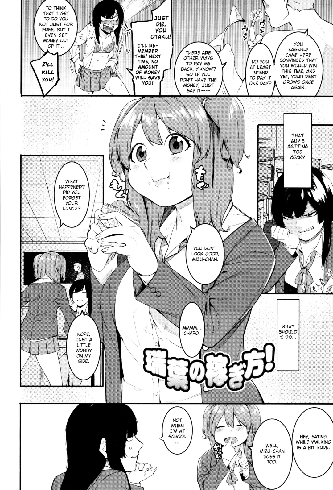 [Menea The Dog] Mizuha ni Oshioki! Fhentai - Page 32