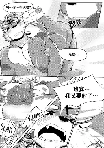 [Monogg] Illegal Love 1 | 违法恋爱1 Fhentai - Page 18