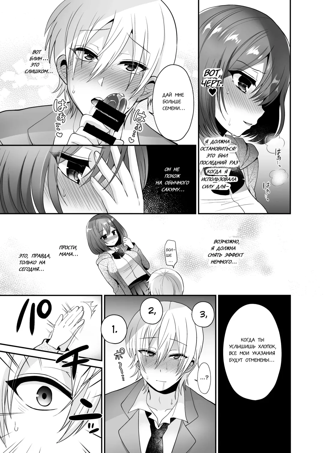 [Piririnegi] Futanari x Saiin x Danshikan Fhentai - Page 13