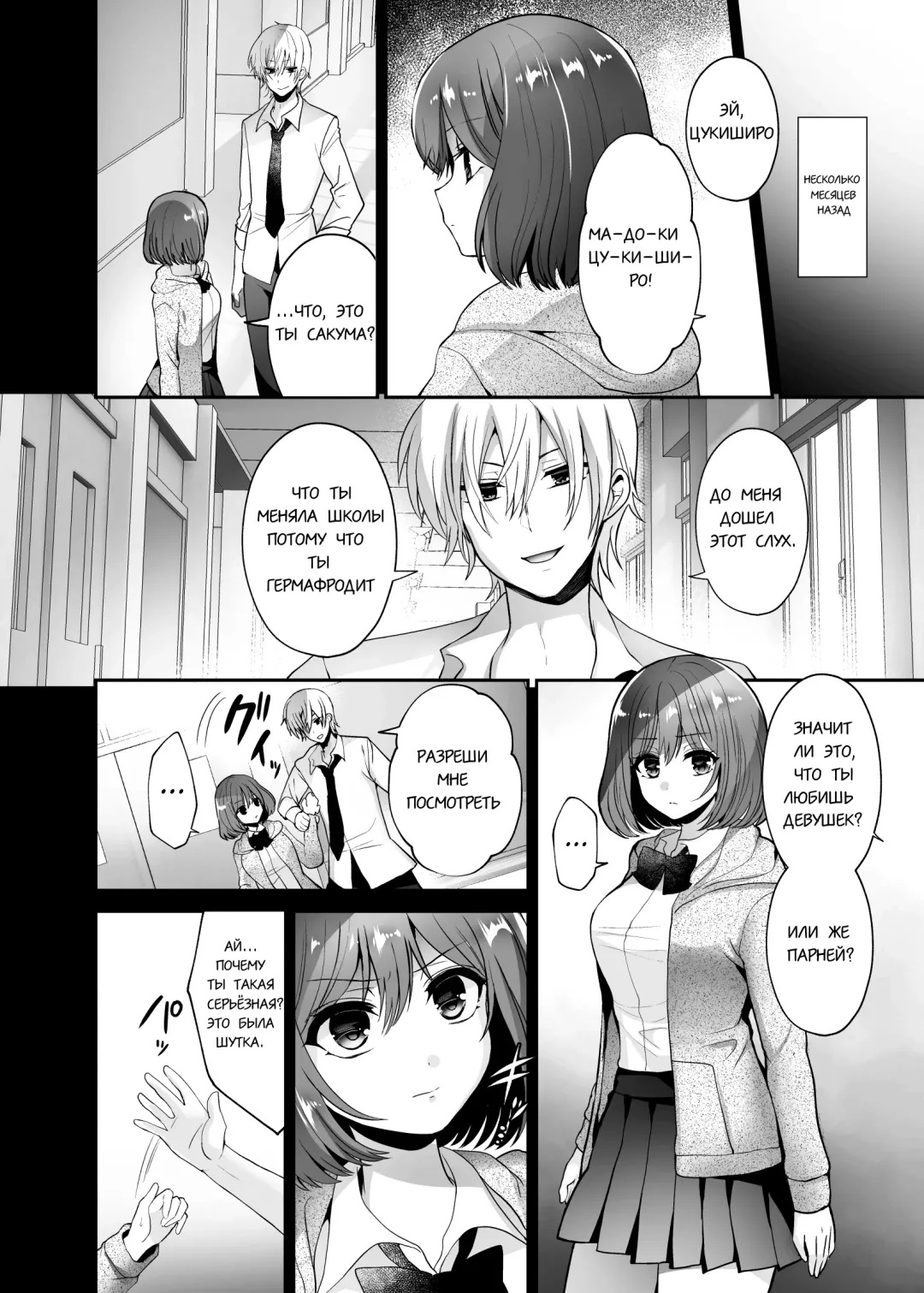 [Piririnegi] Futanari x Saiin x Danshikan Fhentai - Page 4