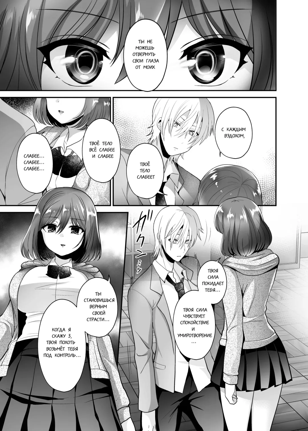 [Piririnegi] Futanari x Saiin x Danshikan Fhentai - Page 7