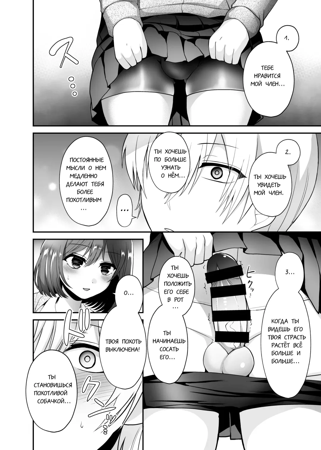 [Piririnegi] Futanari x Saiin x Danshikan Fhentai - Page 8