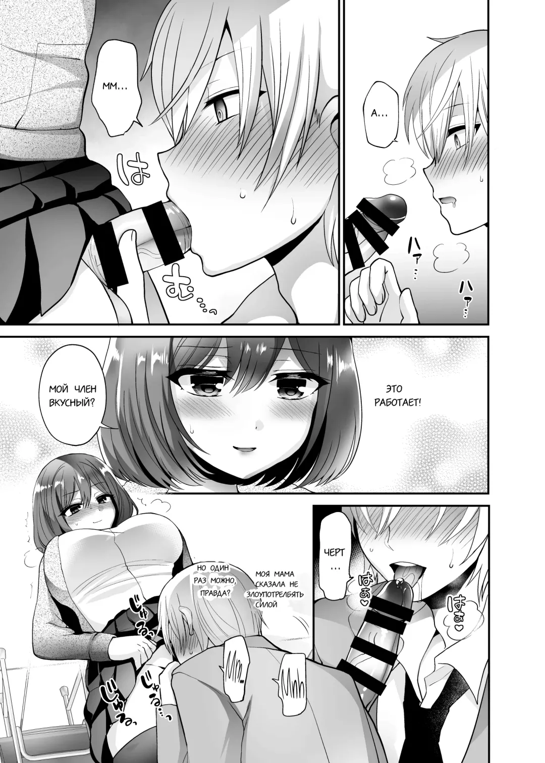 [Piririnegi] Futanari x Saiin x Danshikan Fhentai - Page 9