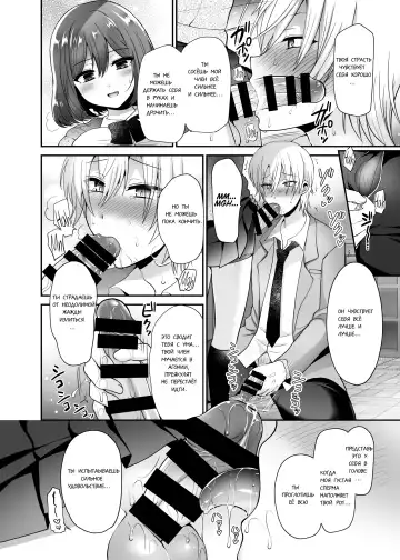 [Piririnegi] Futanari x Saiin x Danshikan Fhentai - Page 10