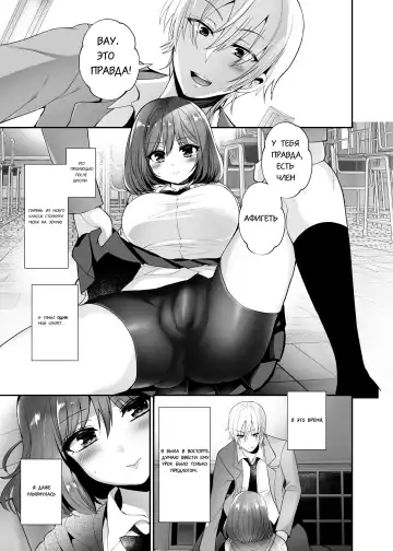 [Piririnegi] Futanari x Saiin x Danshikan Fhentai - Page 3