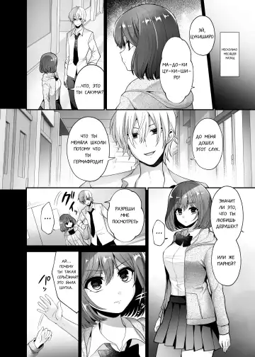 [Piririnegi] Futanari x Saiin x Danshikan Fhentai - Page 4
