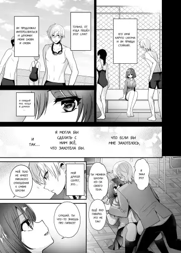 [Piririnegi] Futanari x Saiin x Danshikan Fhentai - Page 5