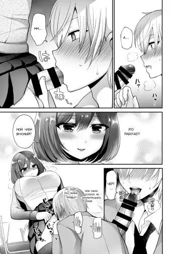 [Piririnegi] Futanari x Saiin x Danshikan Fhentai - Page 9