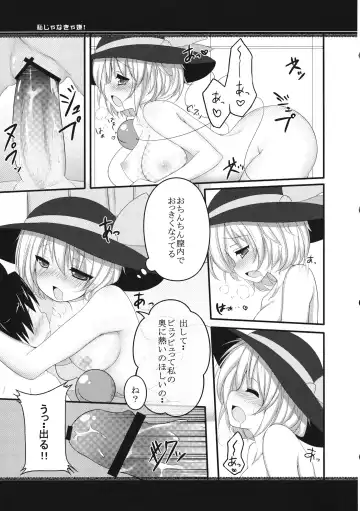 [Bakko] Watashi janakya iya! Fhentai - Page 10