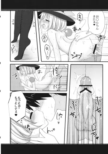 [Bakko] Watashi janakya iya! Fhentai - Page 13