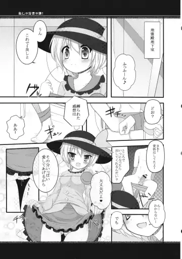 [Bakko] Watashi janakya iya! Fhentai - Page 4