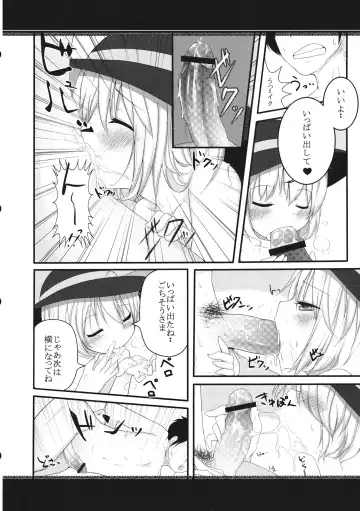 [Bakko] Watashi janakya iya! Fhentai - Page 7