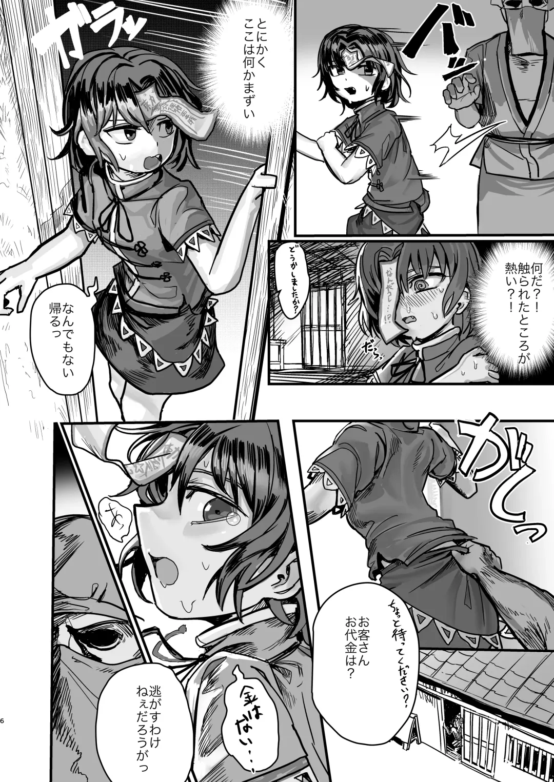 [Hakonnbu] Shindeiru node Kanjimasen!! Fhentai - Page 5