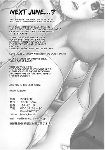 [Saida Kazuaki] Kawashima Momo to Koyama Yuzu no Sennyuu! Seishidan-kou Daisakusen | Momo Kawashima and Yuzu Koyama's Infiltration! Operation Blue Division Highschool Fhentai - Page 31