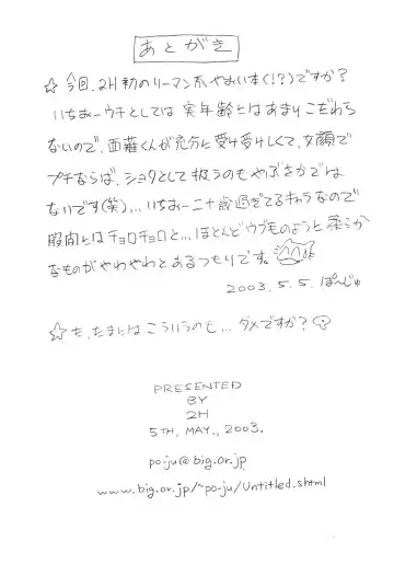 [Po-ju] Abunai Nishina-kun Fhentai - Page 10