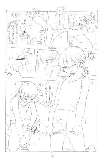 [Po-ju] Abunai Nishina-kun Fhentai - Page 5