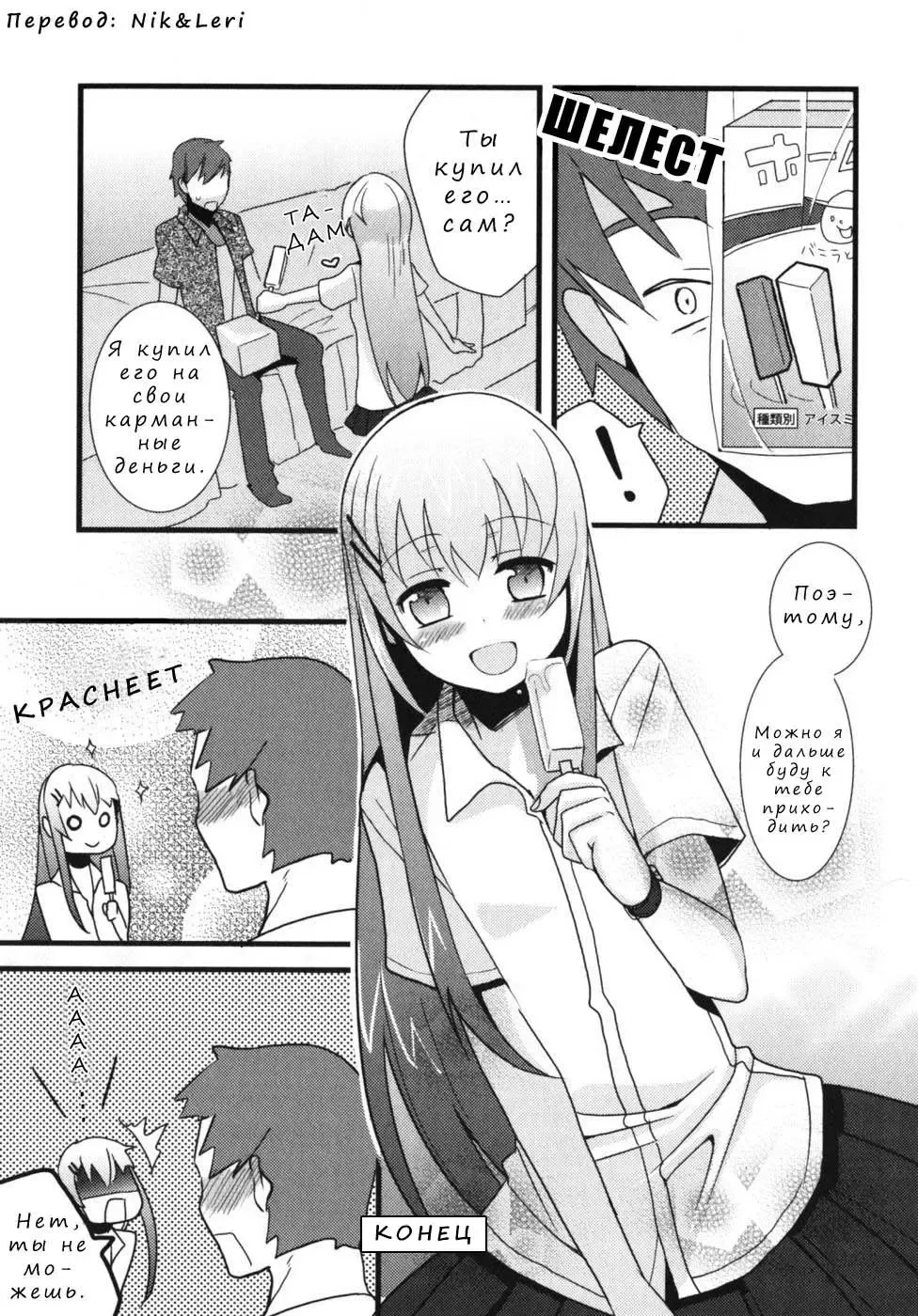 [Saikawa Yusa] Onii-chan to Issho! | Вместе с братиком! (decensored) Fhentai - Page 16