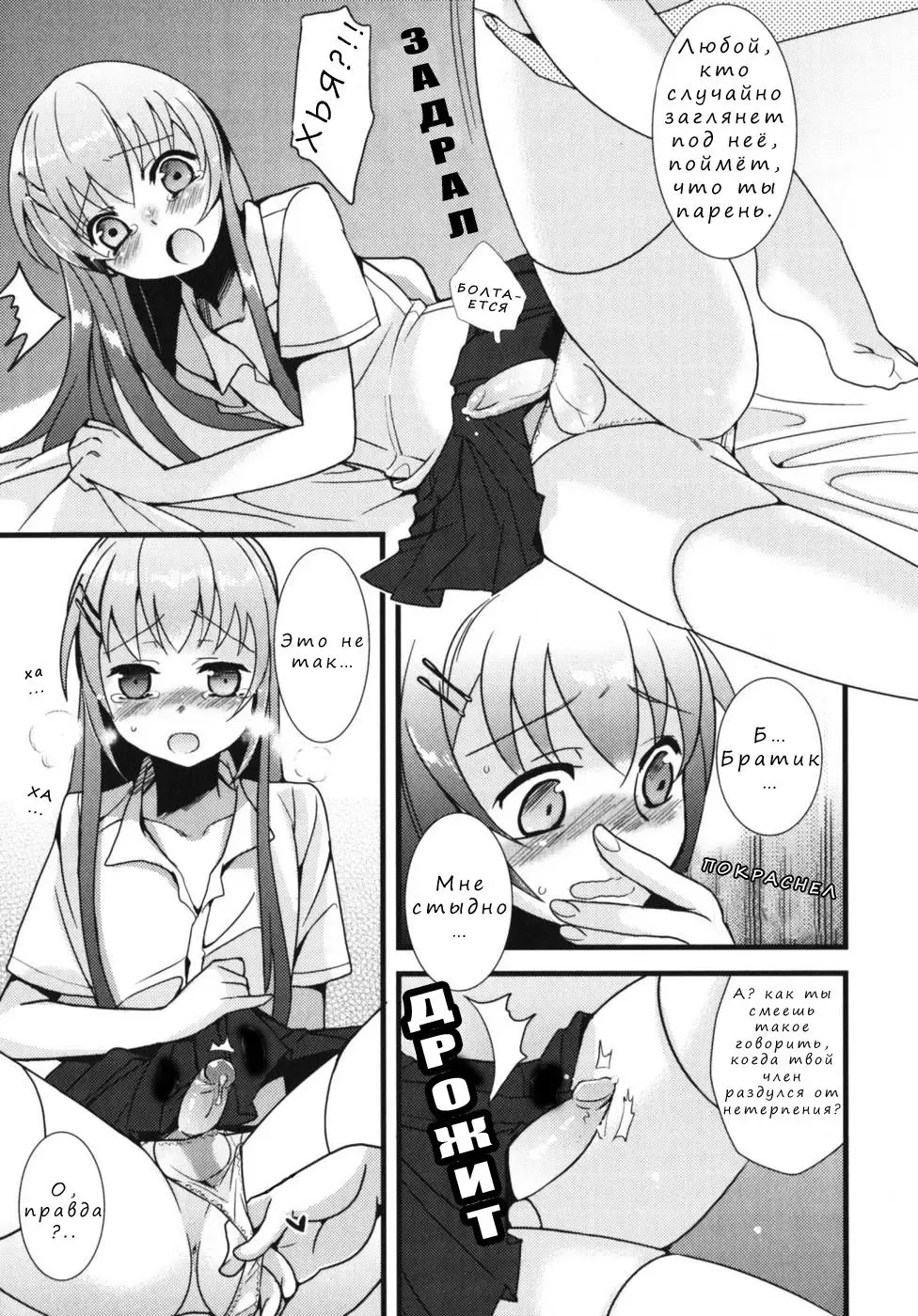 [Saikawa Yusa] Onii-chan to Issho! | Вместе с братиком! (decensored) Fhentai - Page 7