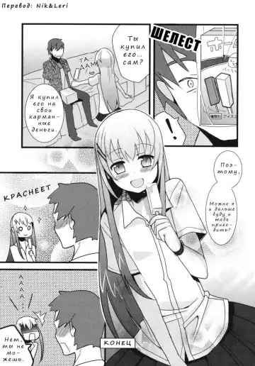 [Saikawa Yusa] Onii-chan to Issho! | Вместе с братиком! (decensored) Fhentai - Page 16