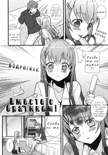 [Saikawa Yusa] Onii-chan to Issho! | Вместе с братиком! (decensored) Fhentai - Page 2