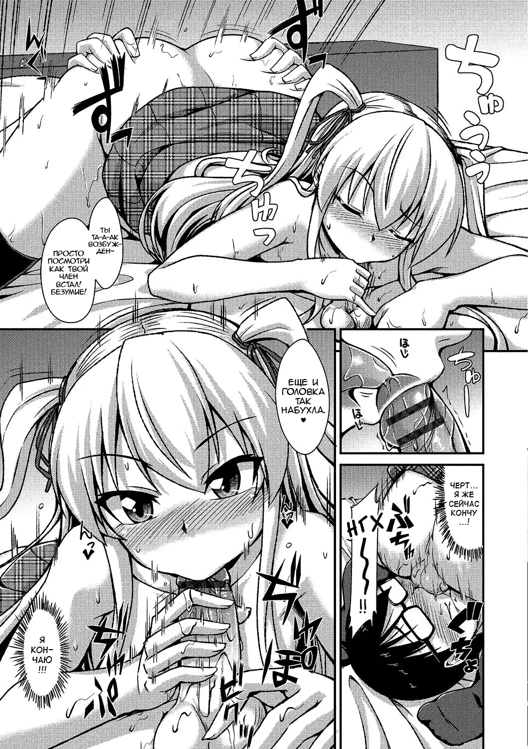 [Nokoppa] AmeSch Gal wa Otokonoko!? Fhentai - Page 11