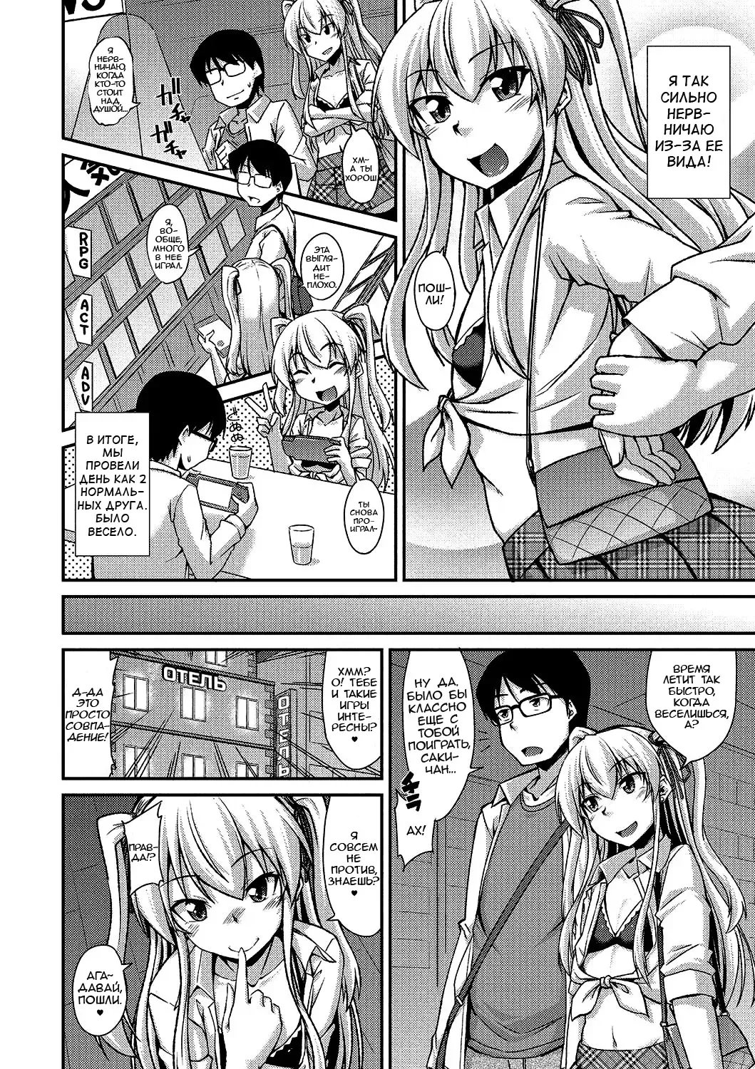 [Nokoppa] AmeSch Gal wa Otokonoko!? Fhentai - Page 2