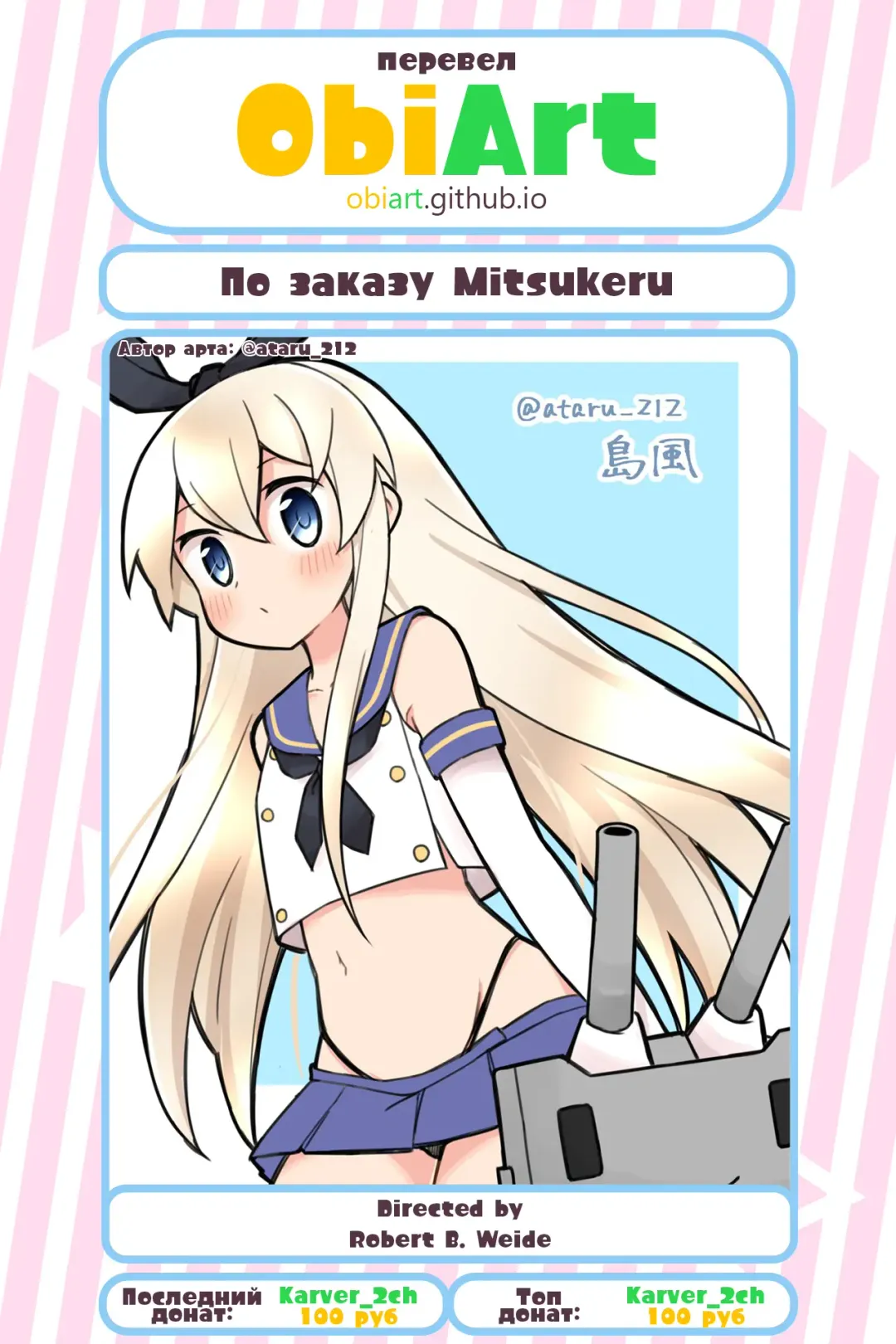 [Nokoppa] AmeSch Gal wa Otokonoko!? Fhentai - Page 21