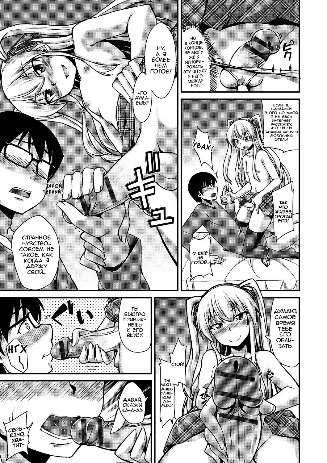 [Nokoppa] AmeSch Gal wa Otokonoko!? Fhentai - Page 7