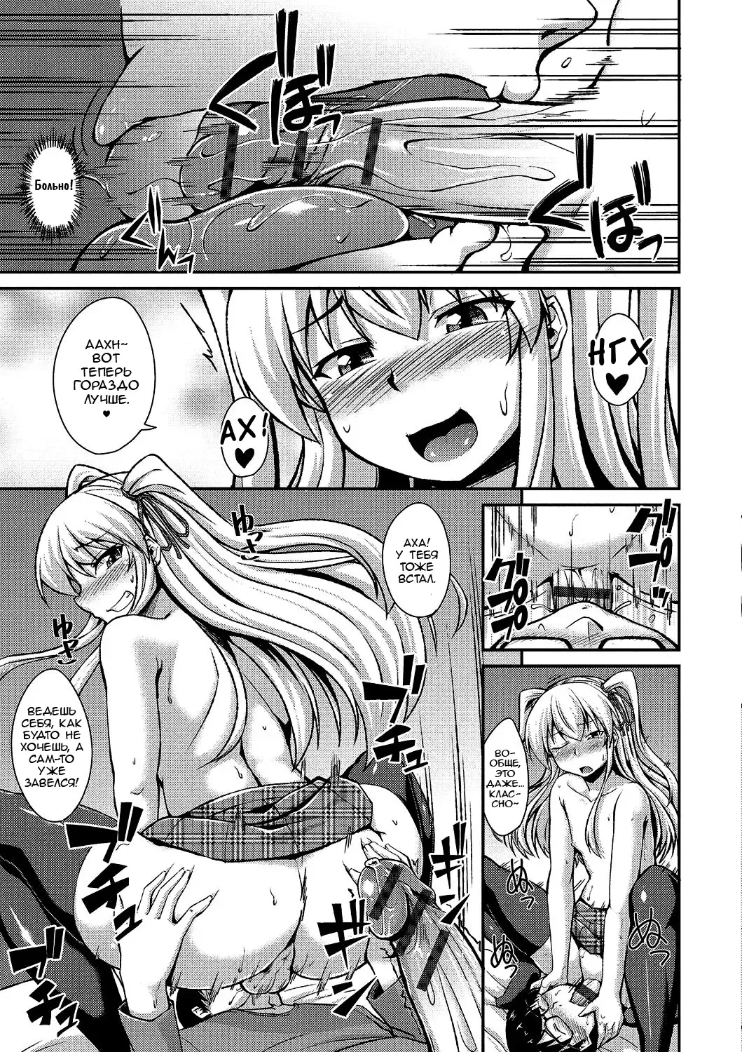 [Nokoppa] AmeSch Gal wa Otokonoko!? Fhentai - Page 9