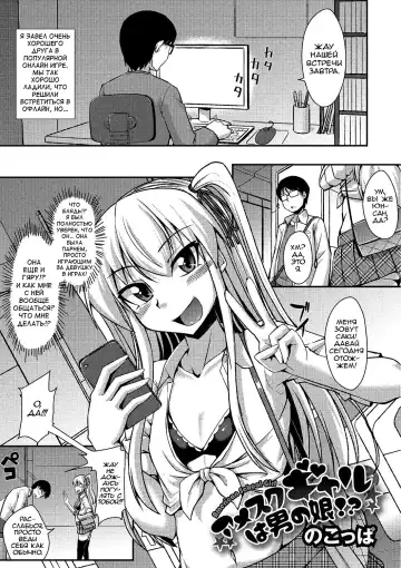 Read [Nokoppa] AmeSch Gal wa Otokonoko!? - Fhentai
