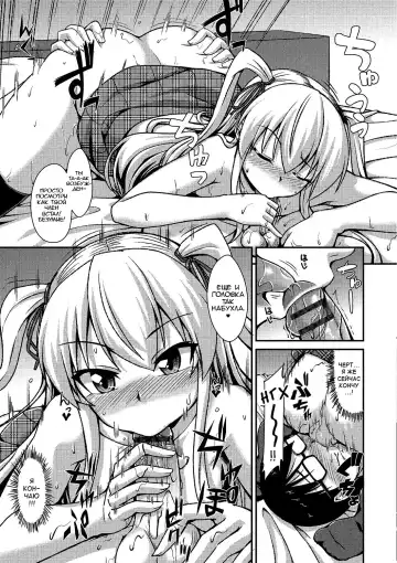 [Nokoppa] AmeSch Gal wa Otokonoko!? Fhentai - Page 11