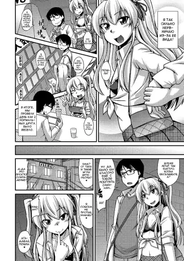 [Nokoppa] AmeSch Gal wa Otokonoko!? Fhentai - Page 2