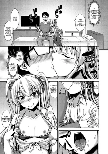 [Nokoppa] AmeSch Gal wa Otokonoko!? Fhentai - Page 3