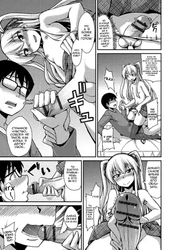 [Nokoppa] AmeSch Gal wa Otokonoko!? Fhentai - Page 7