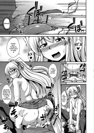 [Nokoppa] AmeSch Gal wa Otokonoko!? Fhentai - Page 9