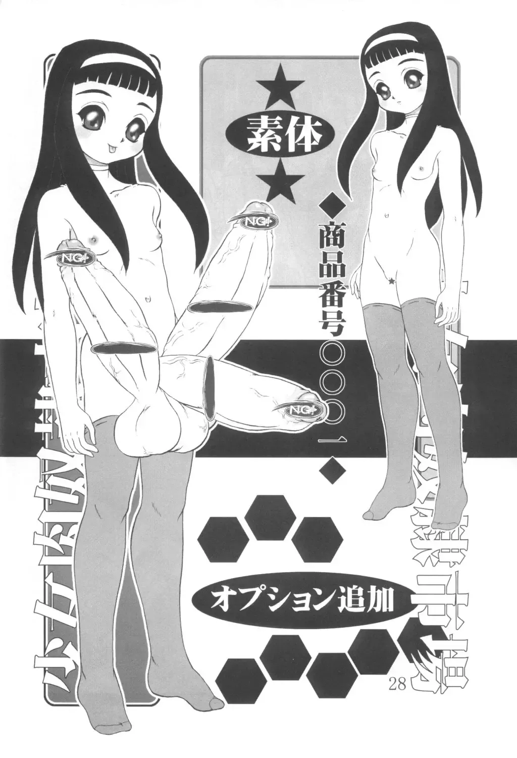 [Makita Aoi] Chi Hon Fhentai - Page 27